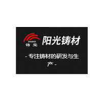 Sanmenxia sun casting Limited Logo