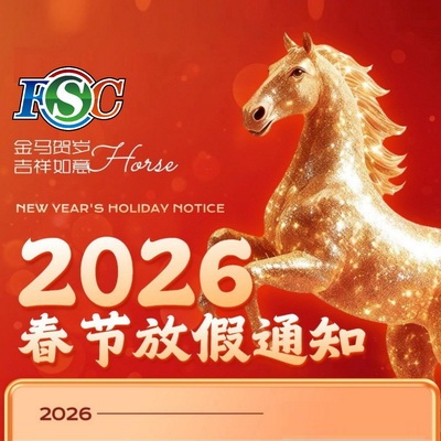 2026 Chinese New Year Holiday Notice